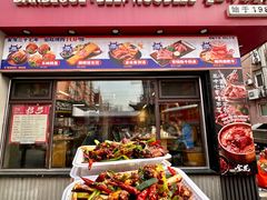-金龙烧烤·牛肉面(西塔店)