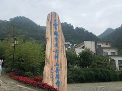 -綦江古剑山