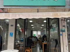 -陈记馄饨(吴趋坊店)
