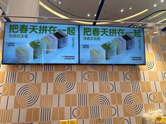 -東更道点心行(崂山丽达店)