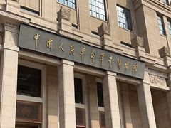 -中国人民革命军事博物馆
