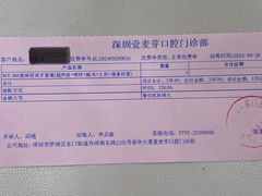 -深圳麦芽口腔医院(罗湖总院)