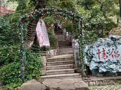 -北山公园
