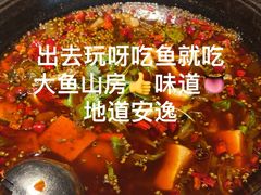 -大鱼山房鱼头火锅(老字号品质店)