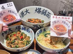 -李犟大爆鳝面·手工蟹黄包(湖滨西湖店)