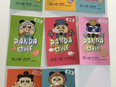 -熊猫邮局(少城店)