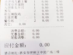 账单-兰湘子·湘菜小炒(中贸广场店)