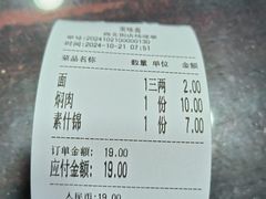 -美味斋(西北街店)
