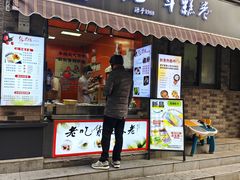 -张果佬年糕卷(科巷店)