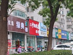 -二中酸辣汤(无锡梁溪区店)