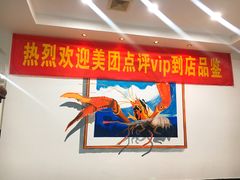 -怪怪龙虾·澳洲蓝龙王·深夜食堂(惊驾路店)