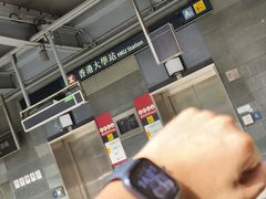 -香港大学