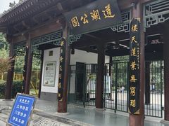 -莲湖公园