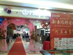 -万达广场(福州金融街店)