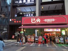 门面-陈记柳州螺蛳粉(大坪店)