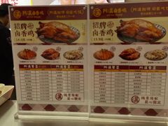 -阿满卤香鸡(新街口印象汇店)