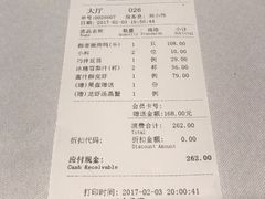 账单-四季民福烤鸭店(王府井灯市口店)