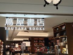 -茑屋书店(天目里店)