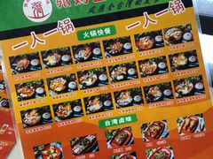 -张妈台式锅烧(深大店)