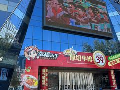 -万向城(裕华路店)