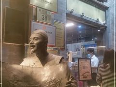-都一处烧麦馆(前门店)