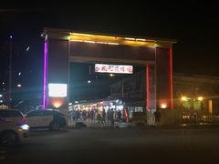 -花莲东大门国际观光夜市