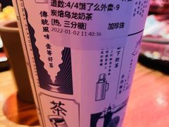 -隆延茶铺(学清路驹然店)