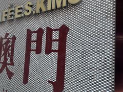-小泉居(水坑尾店 )