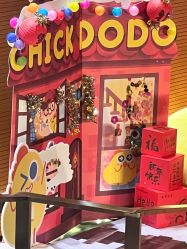 -小鸡哆哆故事屋·儿童乐园(嘉里城店)