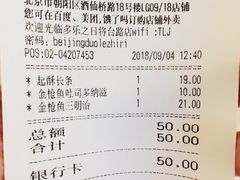 账单-多乐之日(颐堤港店)