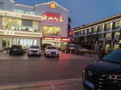 -西山人家·传统苏帮菜·家宴(木渎店)