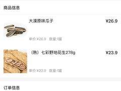 -百果园PAGODA(和泓四季店)