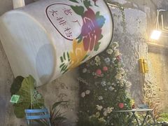 -糖果时光文创产业园