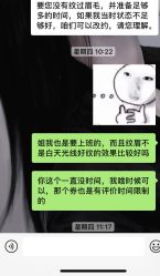 -一个差评成就的纹眉店