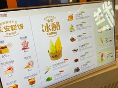 -陕拾叁-西安糕点(大雁塔店)