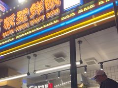 -板凳鲜酿·精酿啤酒(建设路站)