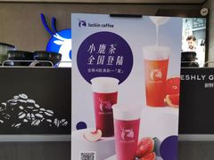 -瑞幸咖啡(国贸商场店)