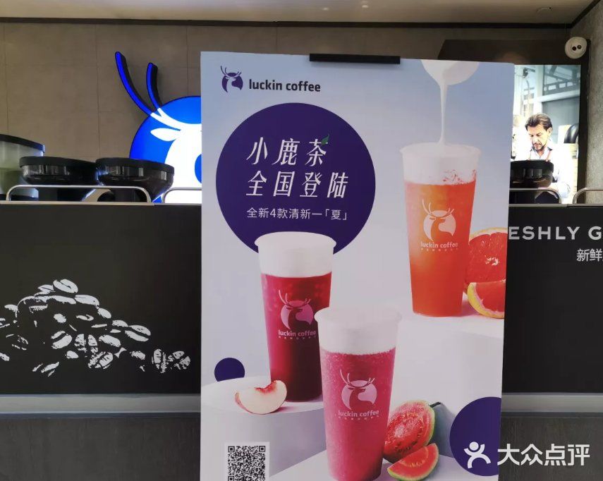 瑞幸咖啡(国贸商场店)图片