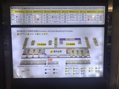 -重庆江北国际机场-T2航站楼