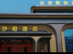 -尖沙咀大酒楼(大沥竹基南店·粤菜海鲜·宴会聚餐)