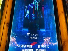 -明日世界密室轰趴·剧本桌游·箭馆团建(国贸店)