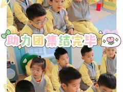 -天津蜂巢幼儿园·托育