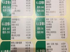 菜单-老号尤兔头(西川店)