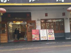 -三大钵江湖菜(空港店)