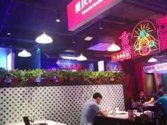 -卤校长重庆火锅(国兴店)