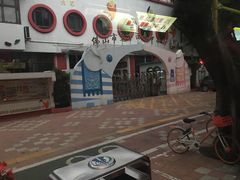 -佛山市儿童活动中心幼儿园