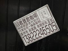 -无牌咖啡&酒馆