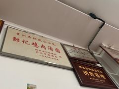 -邹记鸡肉汤圆(笔山路店)