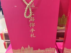 -唐饼家(第一食品五角场店)