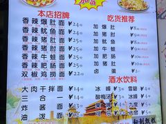 -香辣爆肚面(钟楼店)